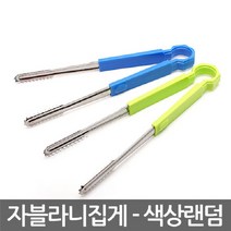 포어스 자블라니 악어 집게 주방집게 다용도집게 스텐, 쿠팡마니또야 본상품선택