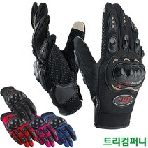 오토바이장갑 카본 바이크장갑 스마트폰 터치 통기성 4계절 글러브, L, 검정