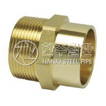 보광씨티 황동어댑터CM 15A 아답타 동부속 동관 배관자재