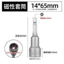 전동 렌치 GREENER 1pc 6mm-19mm 강한 자기 육각 소켓 슬리브 너트 길어진 전기 드릴 렌치 헤드 핸드 툴, 09 14mmx65