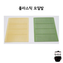 국내산 PC 플라스틱 모밀발 (옐로우)