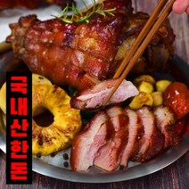 국내산 참나무바베큐 통족발 슈바인학센 700g 800g 캠핑요리 야식추천, 02_750g 2-3인용
