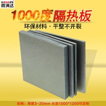 단열재 1000℃단열판 내열성형 단열판, 10x100x100mm