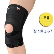 [내일락 리뷰수 1 050건 돌파 ] ZAMST 잠스트 ZK-7 무릎 서포터 (하드 서포트) 무릎 무릎
