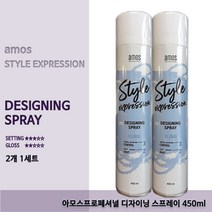 아모스 디자이닝스프레이 450ml 2개세트, 1세트