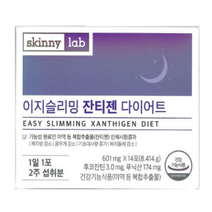 스키니랩 이지슬리밍 잔티젠 다이어트, 2박스, 601mg/14포