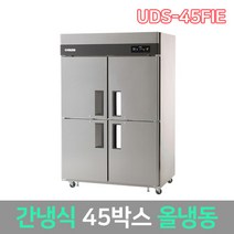 유니크 에버젠 간냉식 업소냉장고 45올냉동 UDS-45FIE, 그외착불배송