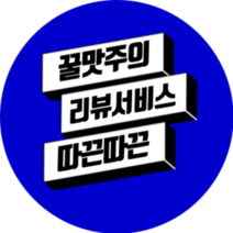 [1000매] 배민 리뷰이벤트 쇼핑몰 원형 제작 유광코팅스티커, 남색