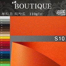 두성종이4절부띠끄S10리자드10매110g 컬러엠보스 포장지 오프셋 UV인쇄 책표지 봉투 지제품 간지 싸개지, 단품, 단품