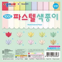 더이안 종이나라 파스텔 단면색종이 10색 30매, 낱개(1개)