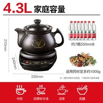 가정용 전기 한약 약탕기 한의원 탕약 차탕기 주전자 건강원 중탕기 홍삼 탕약기 달이기, 블랙 4.3L