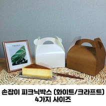 생크림상자 손잡이종이박스 피크닉상자 조각케익 포장용 테이크아웃 전용 케익박스 10장~, 크라프트, 200장, 20 x 13.5 x 9 (대)
