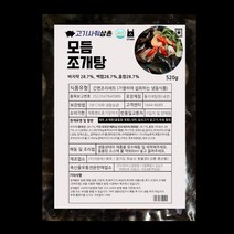 시원 칼칼 모듬 조개탕 밀키트 피홍합 바지락 백합조개 간편식 캠핑음식 술안주 포차, 1개, 520g