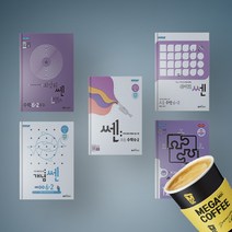 초등 6학년 6-1 6-2 1 2학기 쎈 센 쎈연산 개념쎈 라이트쎈 최상위쎈 수학 문제집 (기프티콘증정), 최상위쎈 6-2, 초등6학년