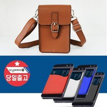 가죽 핸드폰 케이스 크로스백 가방 만들기 + 카드클립, 크로스백+카드클립