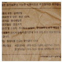 설탕(황 삼양 15K) 설탕공장직영 갈색설탕 15kg 대용량 황색설탕 황설탕팩 브라운설탕 매실엑기스설탕 노랑 싸다몰 2558507