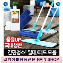밀대병원 매장 집 물걸레청소 물걸레포 밀대패드리필 밀거레 청소용품몰, 02 다용도청소기