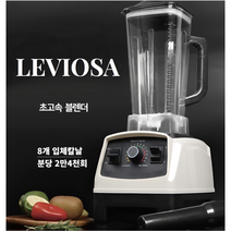 파워블랜더 레오비사
