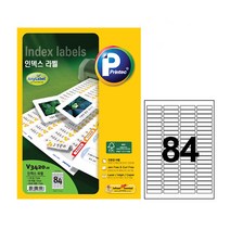 프린텍 A4 라벨지 V3420-20 인덱스 84칸 20매, 상세페이지 참조