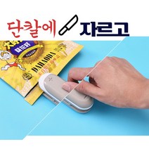 핫딜 2in1 실링기 가정용 휴대용 핸드 미니 매직 실링기 비닐 접착기 밀봉기 커터기 포장기 당일출고(상세페이지 확인), 그레이+랜덤