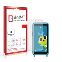 [길라잡이] KT 신비 키즈폰2 블루라이트차단 시력보호필름 2매