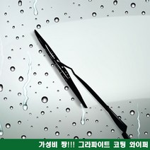 듀랄라스트 와이퍼 캡티바 자동차 윈도우브러쉬, 캡티바(11년~18년)600+400