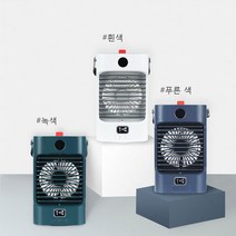 Hqzoomee미니에어컨 이동식 냉풍기 급속냉동 자동회전 대용량, 푸른 색