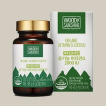 우디선샤인 유기농 비타민D3 2000IU 300mg x 60정, 1개