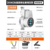 아파트 수압 가압펌프 가정용 수도 샤워기 무소음 물세기 물줄기 증가 증폭, 85W 표준형 가압펌프
