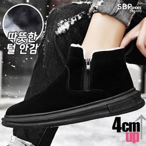 SBP 남성 털부츠 방한화 방한부츠 털운동화 털신발 털단화 남성털운동화 남성털부츠