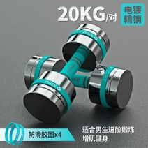 덤벨 40kg 무게조절덤벨 24kg 덤벨세트 덤밸 거치대 전기 도금 작은 가능한 10kg 강철 쌍 홈트운동기구, 박스 미포함 + 전용 블루핸들 총중량 20kg 조, 미끄럼 방지 앞치마 포함 공예 등급 거울 모델