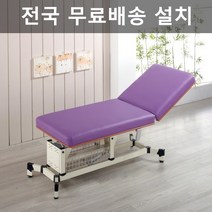 베드연구소 KF-310 전동베드 병원 미용 마사지 의료용 진찰 진료 베드, 하늘색