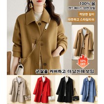 여성 패셔너블 울렌 코트 겨울코트 여성헤링본코트 스티치핸드메이드코트 매끄러운 촉감/좋은 드레이프/뛰어난 보온성