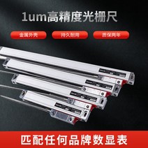 1um 전자 눈금자 디지털 리니어스케일 선반 목공 밀링, 1u 스트로크 50/100/150MM + 1개