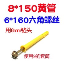 토글러앙카 Lcd tv 브래킷 걸이 설치 튜브 나사 슬리브 플라스틱 접착제 10mm 벽걸이 형, 골드 8150 노란색 튜브 + 못 10 세트