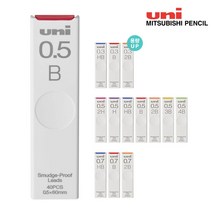 미쓰비시 유니 샤프심 스머지 프루프 UL-S 0.3 0.5 0.7, 0.5mm/3B