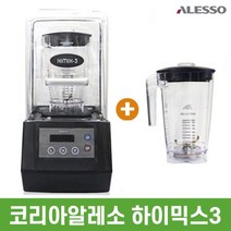 (주)코리아알레소 믹서기블렌더, HIMIX-3