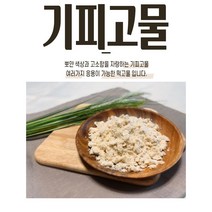 서울식품 기피고물 동부기피고물 3kg, 기피고물3kg