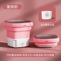 통돌이세탁기 접이식 세탁기 가정용 소형 초음파 미니 기숙사 속옷 양말 휴대용, 01 Pink_02 미국, [01] Pink