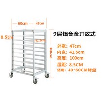 오븐렉 지에라 우녹스 밀폐 다층 이동식 트레이 선반, 9단 알루미늄 오픈 라미네이트 탈부착 가능