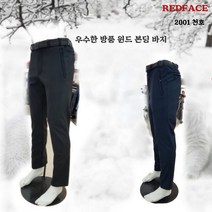 레드페이스[[할인특가]]고어텍스 방수/방풍기능 뛰어난 하이 플렉스윈드쉘슬림팬츠#뉴코아창원점
