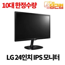 LG 24EA57VQ 24인치 IPS 사무용 고성능 와이드 컴퓨터 CCTV 모니터, RGB케이블