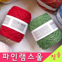 [청송뜨개실] (3시이전 당일발송)파인 램스울 (10+1 도안증정) 뜨개실 털실 파인램스울실, 701.백아이보리