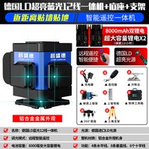 3D 4D 360도 레이저 레벨기 줄자 거리 측정기 레이져 수평계 측량기 오토 공업용, 블루라이트12선일체형[굵기조절]360베이스+거치대개