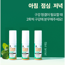 뉴질랜드 프로폴리스 추출물 플라보노이드 프로폴리스 액상 스프레이 자일리톨 멘톨 폴리폴리스 항산화 도움 영양제 플로폴리스, 15ml x 9병