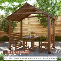 부식 방지 야외 정자 조립식 원두막 파고라 사각 옥상 벤치형 농가주택 창고형원두막 자연쉼터원두막, 250x145cm높이245cm 브라운풀패키지