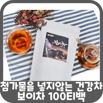 보이차 티백 가루 분말 물 진한 좋은 생차 숙차 보이병차 재료 끓이는방법 운남 가루 방법 먹는법 중국 추출분말 농축 추출물 고급 발효 잎차 운남성보이차차생 보이치 보아차
