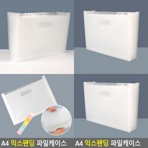 A4 파일케이스 파일홀더 A4파일