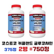커클랜드 시그니처 글루코사민 HCI 1500mg MSM 타블렛 375정 2병