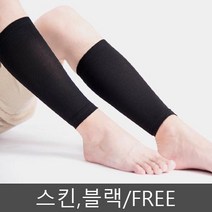 압박슬리브 근육보호 배드민턴용품 다리 점프스매쉬, 블랙